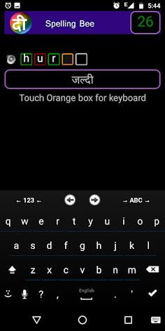 English word game (hi) - Screenshot 1