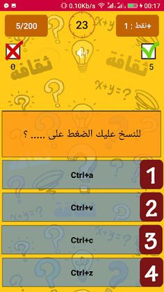 ثقافة - Screenshot 3