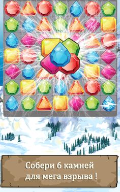 Гора самоцветов "Три в Ряд" - Screenshot 3