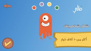 Malee - Screenshot 1