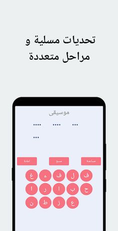 لعبة مفردات تسلية و تحدي - Screenshot 3