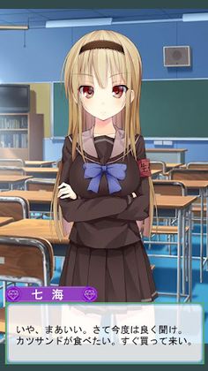 Seifuku Monogatari - Screenshot 4