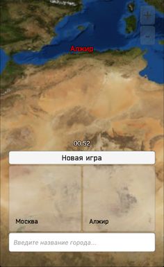 Cities - Screenshot 3