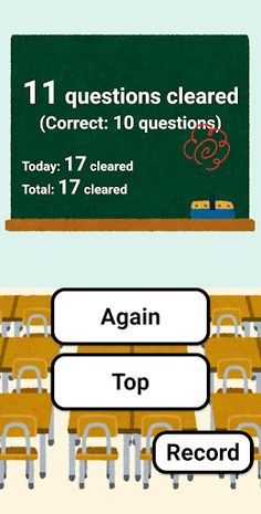 Dash!! Multiplication - No nee - Screenshot 4