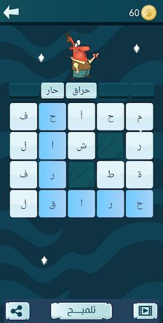 Snaak Crush -Word Games Arabic - Screenshot 3