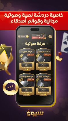 شيوخ - Screenshot 4