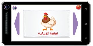 Animals for kids _الحيوانات _  - Screenshot 2