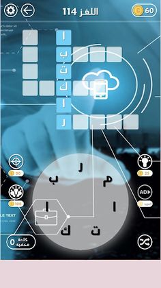 ابو الكلمات المتقاطعة بالصور - Screenshot 2