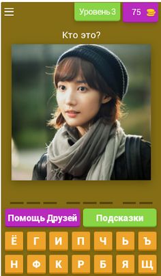 Дорама Хилер Викторина - Screenshot 4