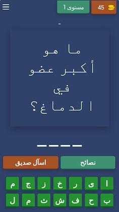 اختبار الدماغ - Screenshot 1