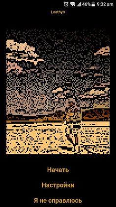 Loathy's - Screenshot 1