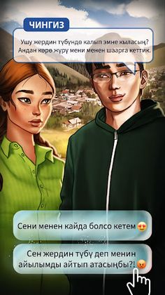 Ласточки: Тайна Сары-Кёль - Screenshot 2