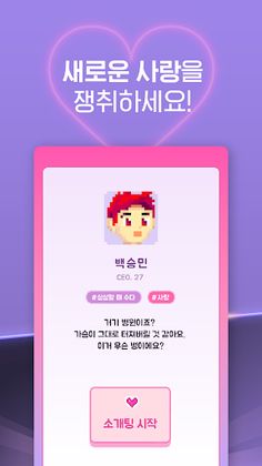 허언증 소개팅! 2 - Screenshot 3