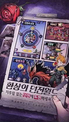 메르헬 판타지 - Screenshot 4