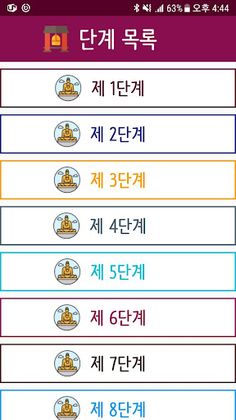 역사 퀴즈 - Screenshot 1