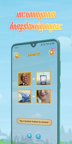 Guess Word - ទាយពាក្យ - Screenshot 3