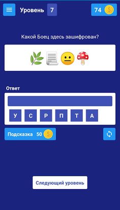 Brawl Smile - Угадай Бравлера  - Screenshot 3