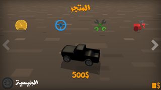 إهرب يا أبو عمو - هروب سيارات - Screenshot 3