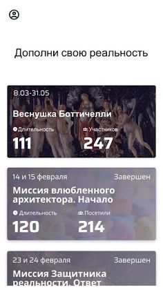 Atmoquest AR-квесты по городу - Screenshot 1