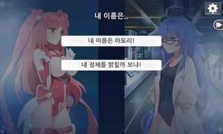 아르베도 스페라 - Screenshot 2