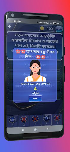 KBC QUIZ IN BEGOLI 2022 - Screenshot 4
