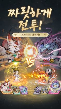 Boom! 박: 흥부의 박 - Screenshot 3