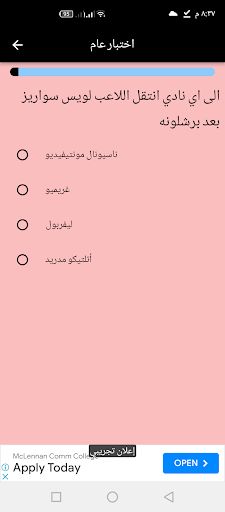 الغاز كرة القدم - Screenshot 4