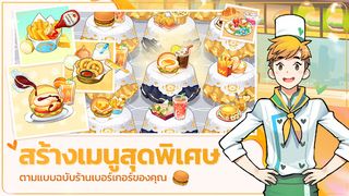 I Love Burger ทำร้าน & ทำฟาร์ม - Screenshot 3