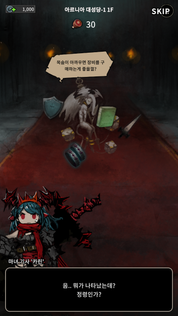Mika: Dungeon Backpacker - Screenshot 2