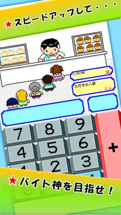 Charismatic cash register - Screenshot 3