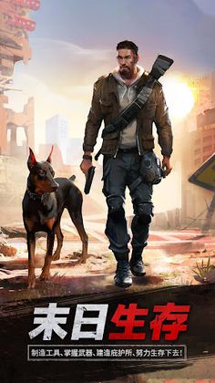 Dawn of Doom: Survival Game - Screenshot 1