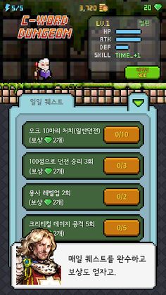 중단어 던전: 여정의 시작 - Screenshot 3