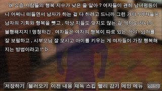 그런 남자에게 지지마! - 가해자로부터의 탈출 - Screenshot 2