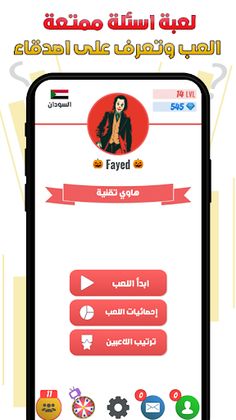 تحدي كويزات اونلاين - مسابقات  - Screenshot 1