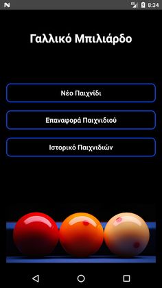 Γαλλικό Μπιλιάρδο - Screenshot 1