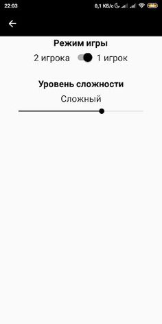 Крестики нолики - Screenshot 2