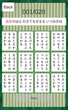 Hyakunin-Isshu  JapaneseKaruta - Screenshot 4