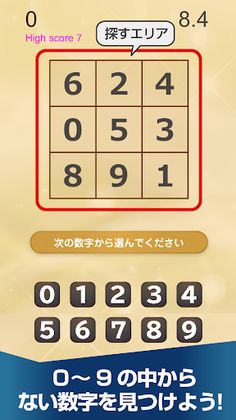 NoNumber -Quiz,Brain Training- - Screenshot 1