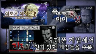 진구지 사부로 Oldies - Screenshot 2