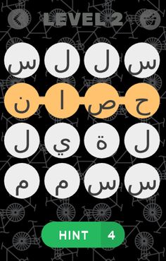 اوجد اسم الحيوان - Screenshot 2