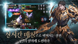 트로이 - Screenshot 2