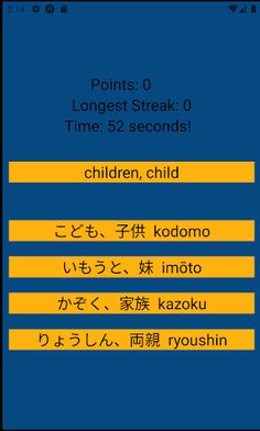Japanese Vocab Game - Screenshot 2