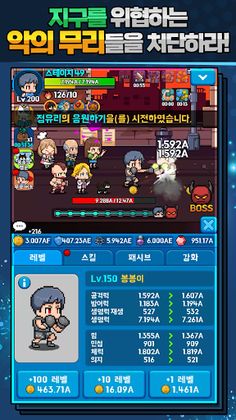 히어로 파이터 - Screenshot 2