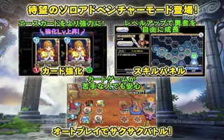 Dragon Quest Rivals Ace - Screenshot 3