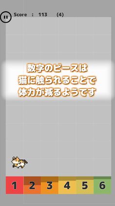 Number vs Cat - Screenshot 4