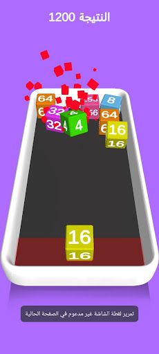 IFMIS لعبة كرة المضرب للأرقام - Screenshot 1