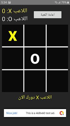 Tik Tak - Screenshot 2