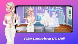 العاب بنات عروسة وتلبيس ومكياج - Screenshot 1