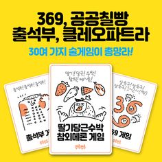 쭈루쭈루 랜덤게임 - Screenshot 3