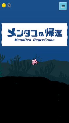 Mendaco regression - Screenshot 1